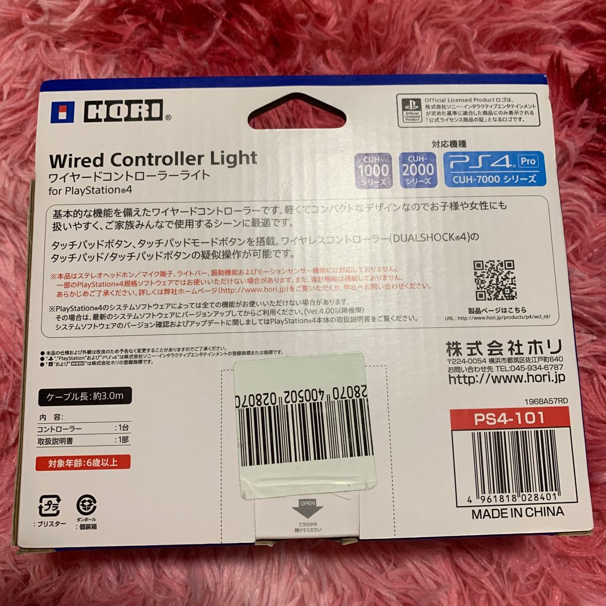ワイヤードコントローラーライト  ホリ HORI PS4