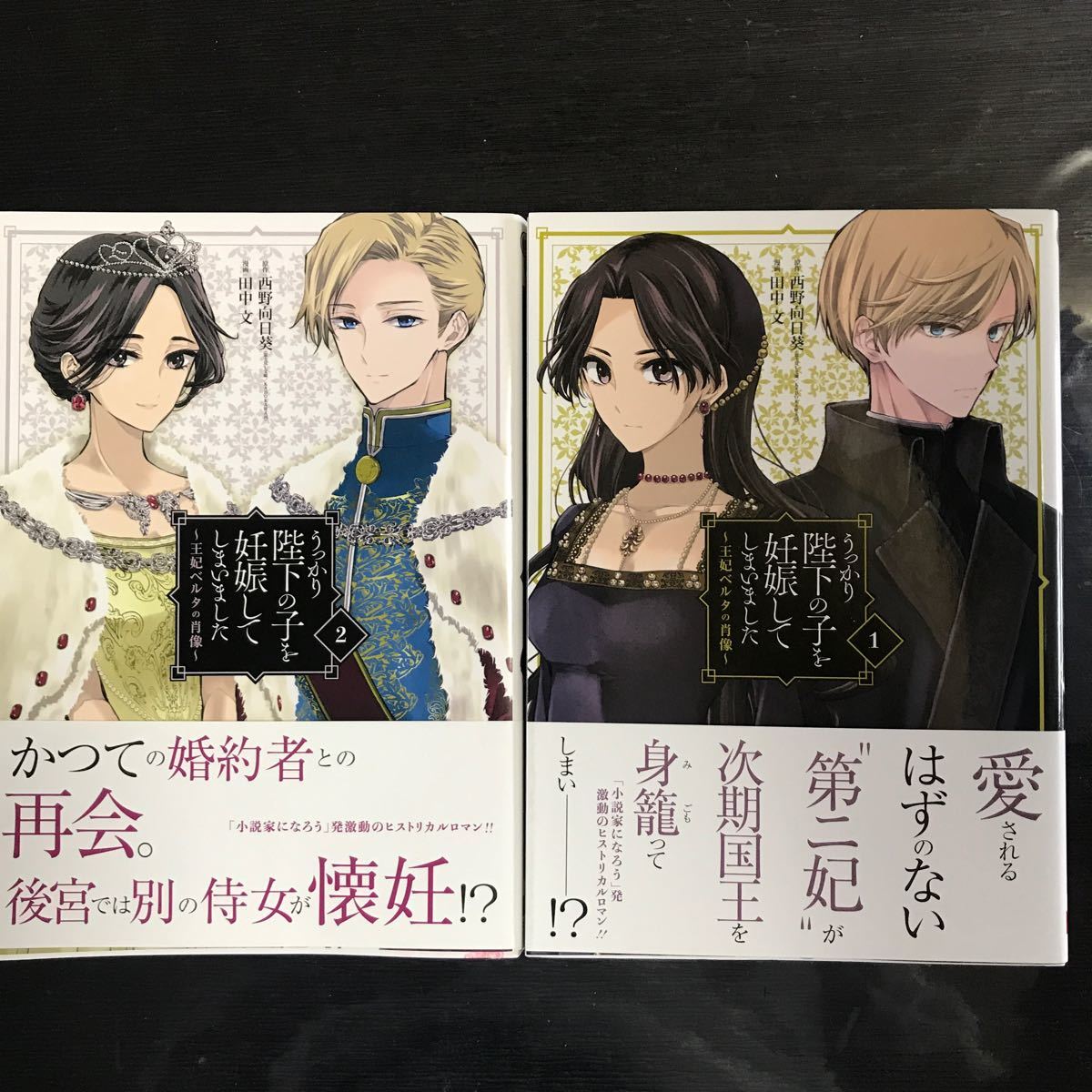 Paypayフリマ うっかり陛下の子を妊娠してしまいました 王妃ベルタの肖像 書籍 スクウェアエニックス Paypayフリマ うっかり陛下の子を妊娠してしまいました 王妃ベルタの肖像 書籍 スクウェアエニックス