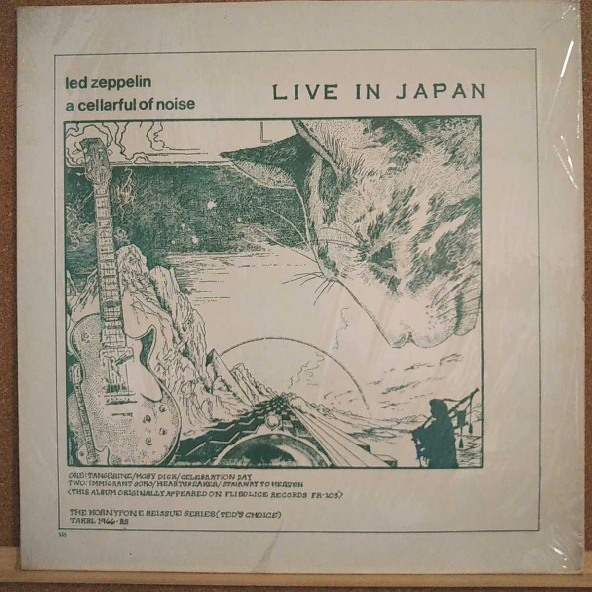 LP(シュリンク)レッドツェペリン//led zeppelin a cellarful of noise LIVE IN JAPAN【同梱可能４枚まで】