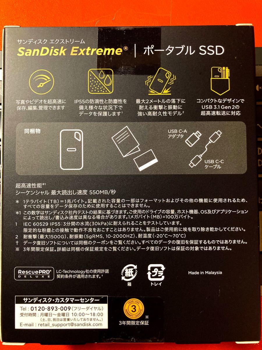 新品 未使用 SanDisk SDSSDE60-1T00-J25  サンディスク エクストリーム 外付け SSD 1TB 保証有