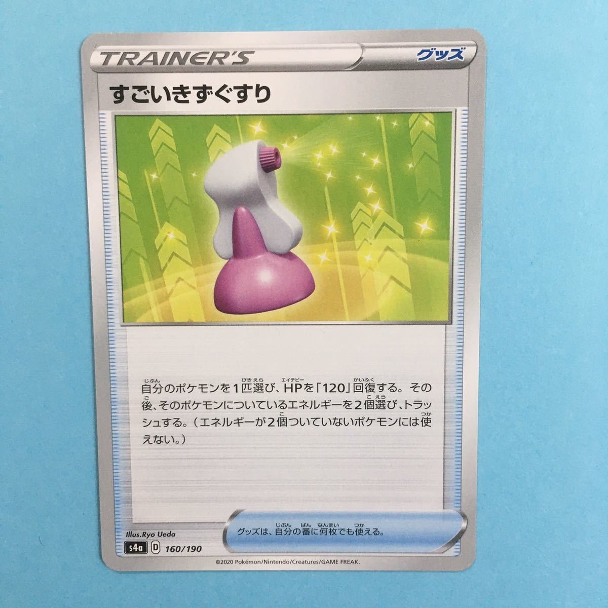 ポケモンカード すごいきずぐすり S4a 160 190 ハイクラスパック シャイニースター D レギュレーション ポケカ グッズ ポケモンカードゲーム 売買されたオークション情報 Yahooの商品情報をアーカイブ公開 オークファン Aucfan Com ポケモンカード すごいきずぐすり S4a 160 190 ハイクラスパック シャイニースター D レギュレーション ポケカ グッズ ポケモンカードゲーム 売買されたオークション情報 Yahooの商品情報をアーカイブ公開 オークファン Aucfan Com