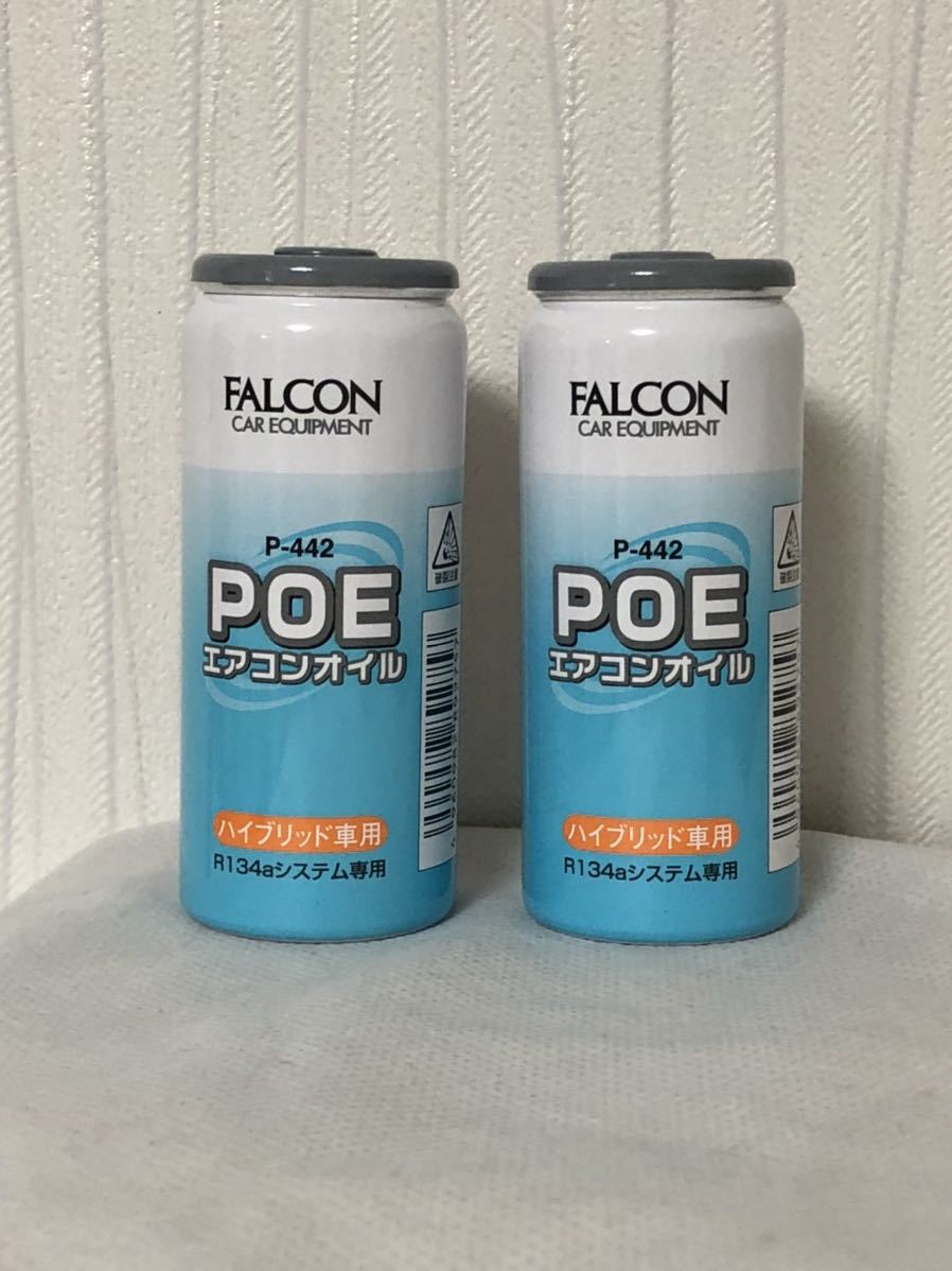Paypayフリマ カー エアコン ファルコン エアコンオイル漏れ防止剤 エアコンオイル Poe P 442 ハイブリッド車用 Paypayフリマ カー エアコン ファルコン エアコンオイル漏れ防止剤 エアコンオイル Poe P 442 ハイブリッド車用