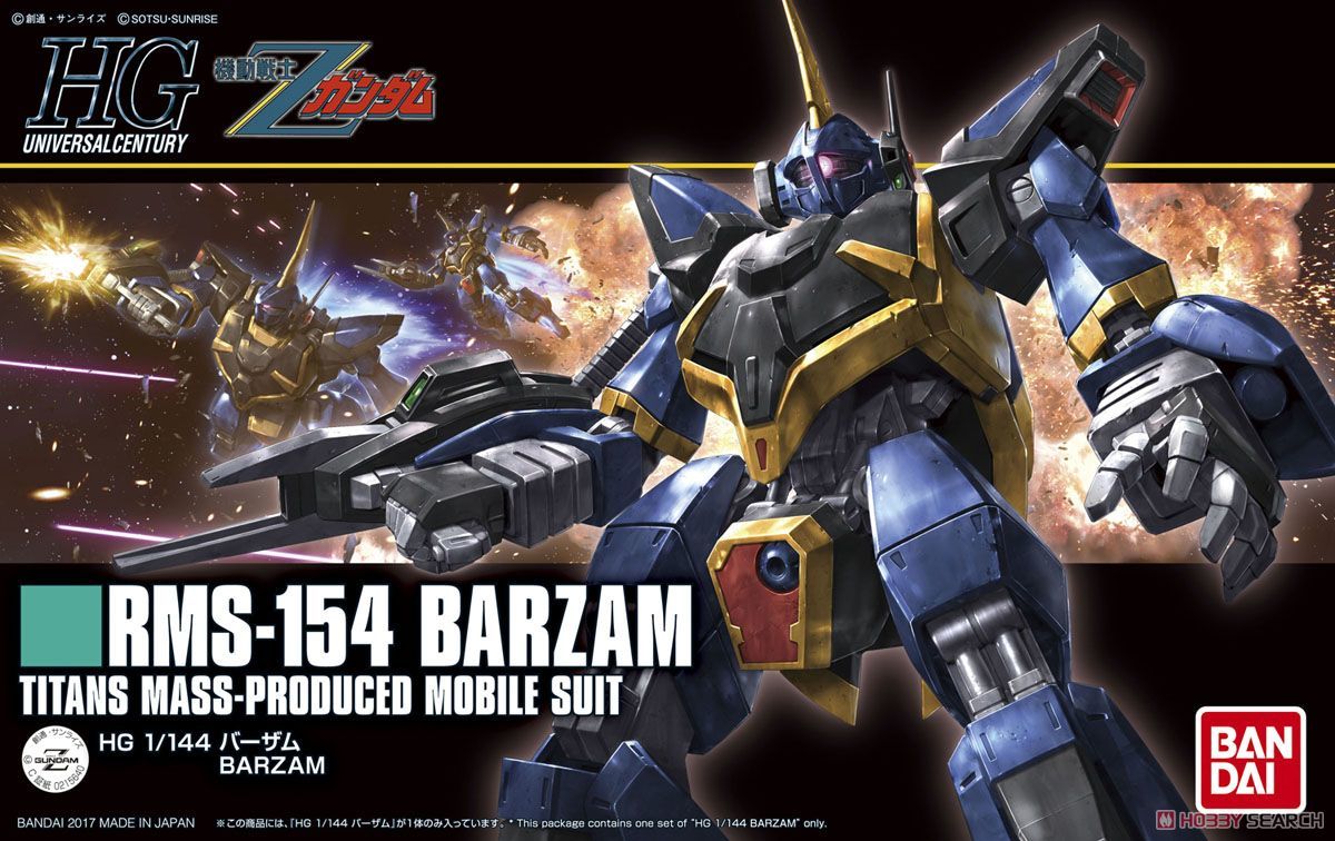 バーザム 　　HGUC　新品未開封