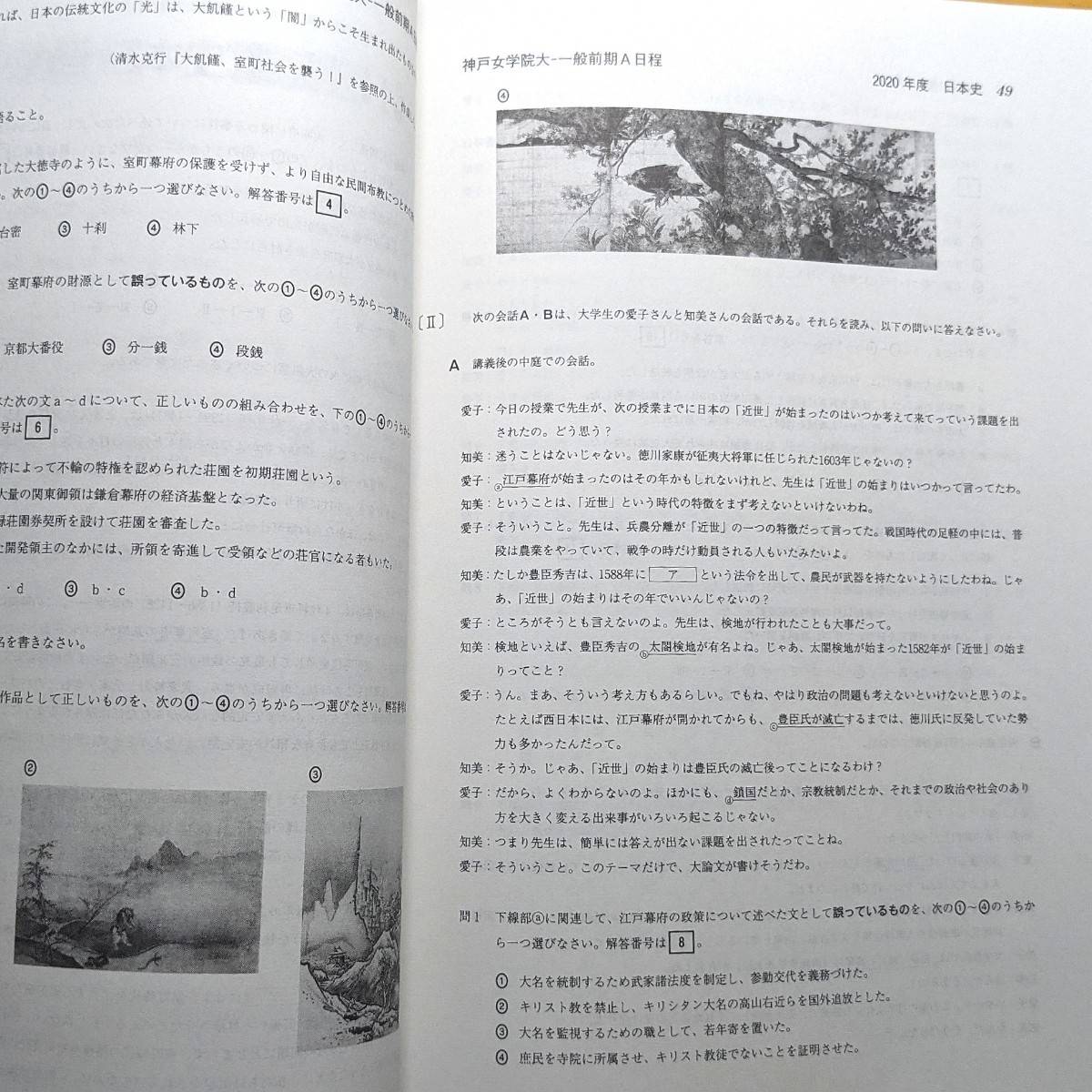 2冊セット 神戸女学院大学 赤本 教学社 大学入試シリーズ 過去 2冊セット 神戸女学院大学 赤本 教学社 大学入試シリーズ 過去