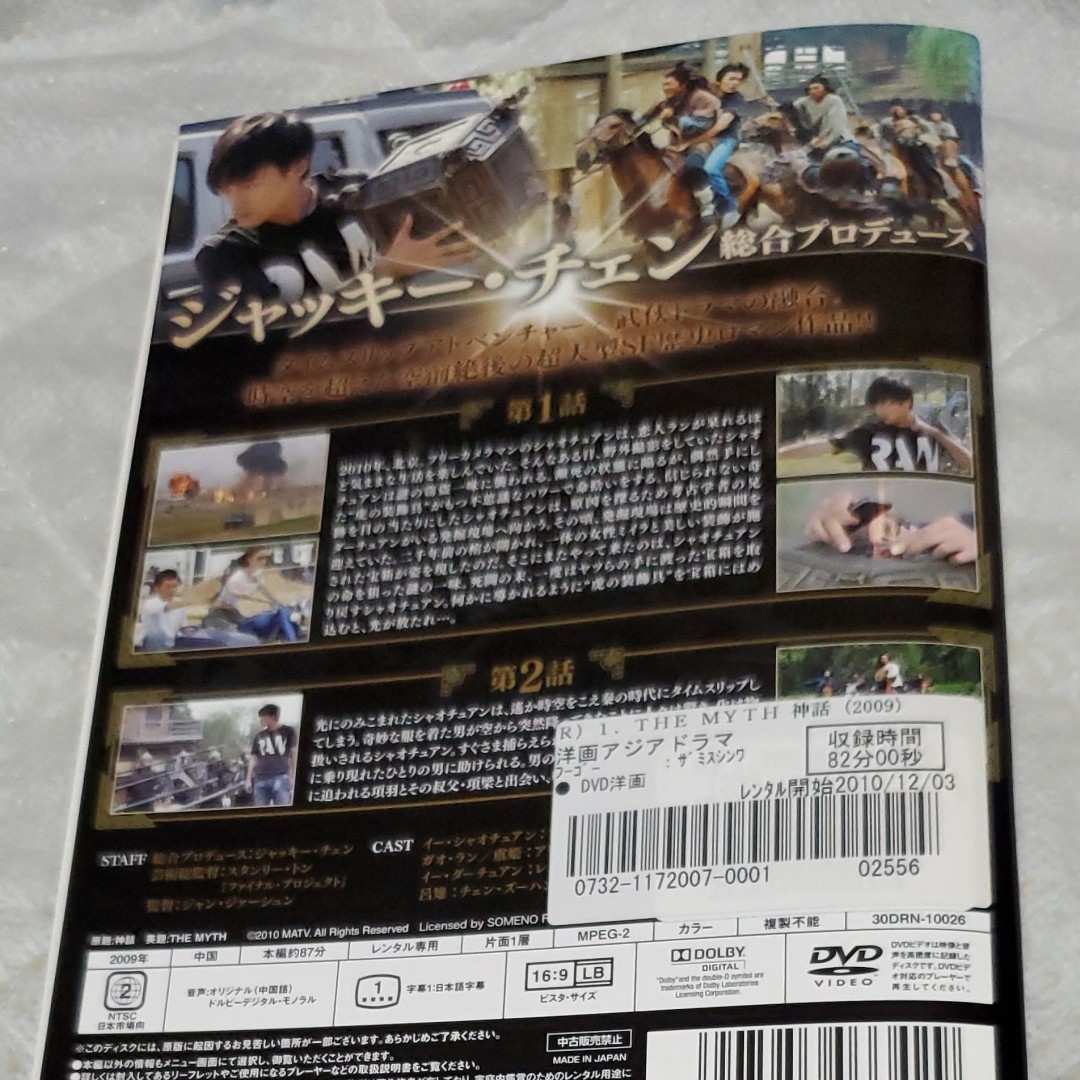 Paypayフリマ The Myth 神話 Dvd全話 映画版付き ジャッキーチェンpd ケース付き Paypayフリマ The Myth 神話 Dvd全話 映画版付き ジャッキーチェンpd ケース付き