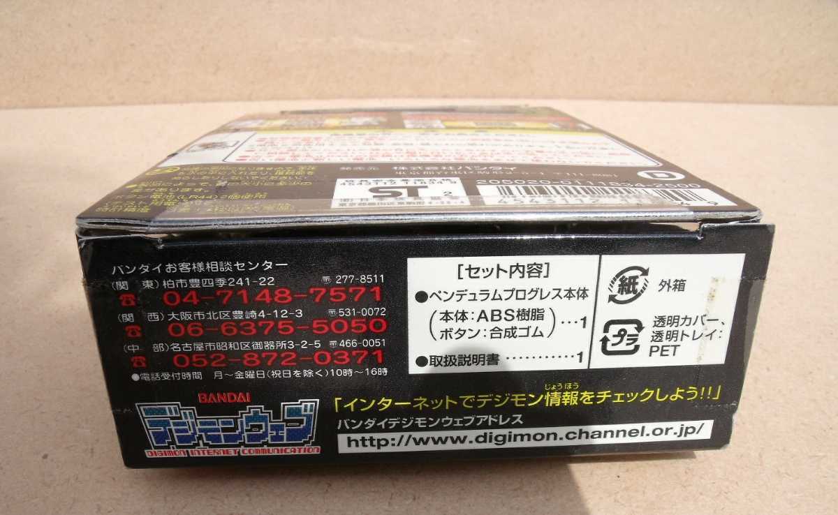 デジモンペンデュラムプログレス2.0 メタリックブルー&ブラック