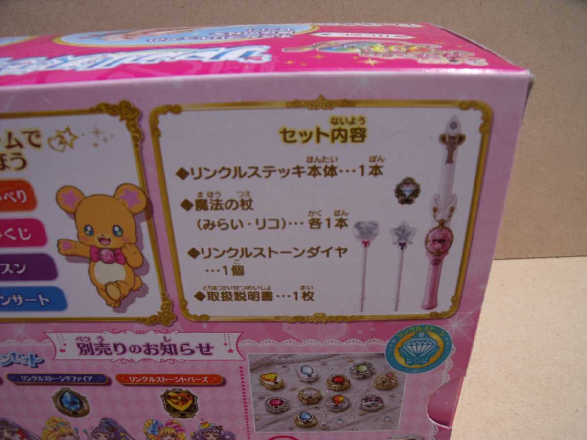魔法つかいプリキュア リンクルステッキ 通常版 バンダイ|Yahoo 魔法つかいプリキュア リンクルステッキ 通常版 バンダイ|Yahoo