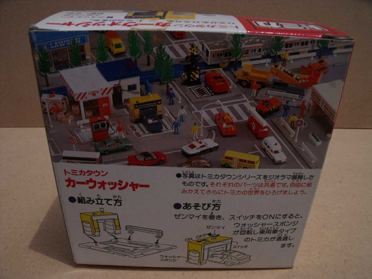 トミカタウン カーウオッシャー　TOMY