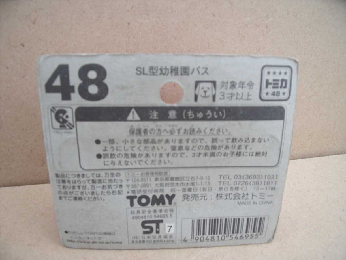 トミカ48 SL型幼稚園バス TOMY