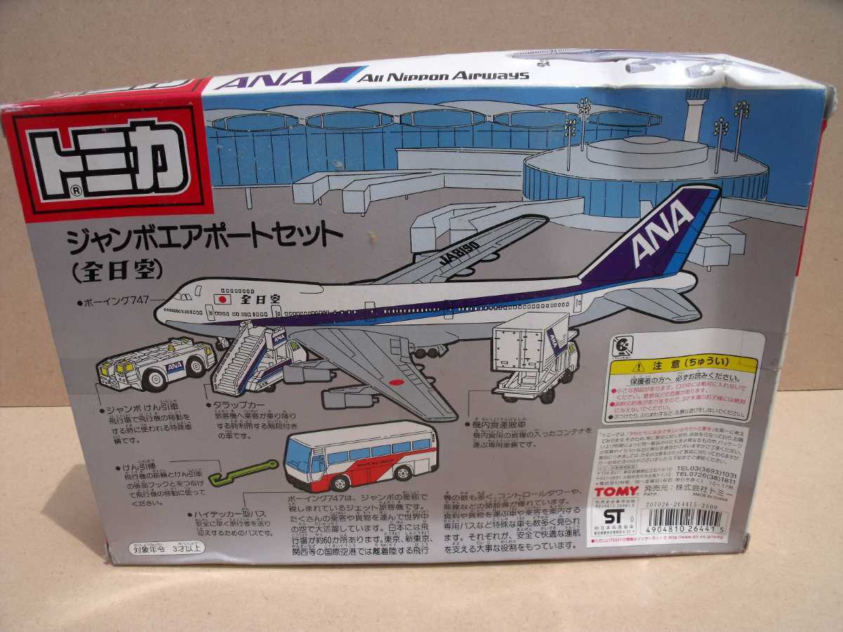 トミカ ジャンボエアポートセット全日空 ANA TOMY_画像2