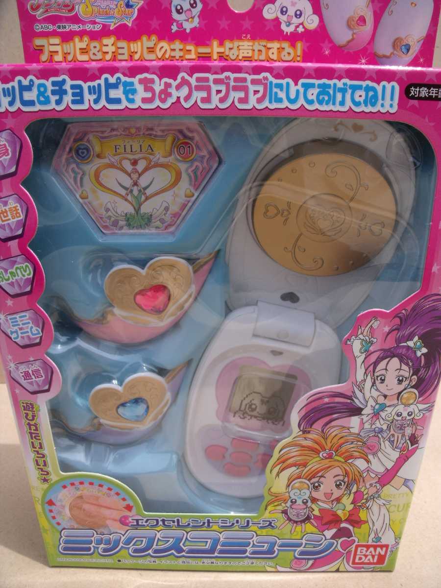  Futari wa Precure Splash Star Mix ko Mu n Bandai 