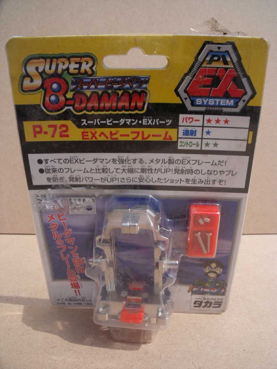  super Be da man EX parts P-72 EX heavy frame Takara 