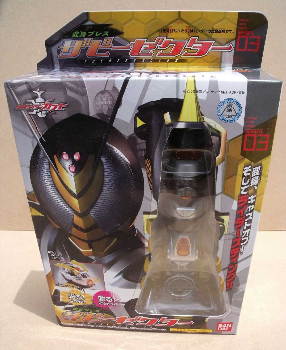 【サイズ交換OK】 仮面ライダーカブト BANDAIバンダイ 変身ブレス ザビーゼクター 仮面ライダー 【サイズ交換OK】 仮面ライダーカブト BANDAIバンダイ 変身ブレス ザビーゼクター 仮面ライダー