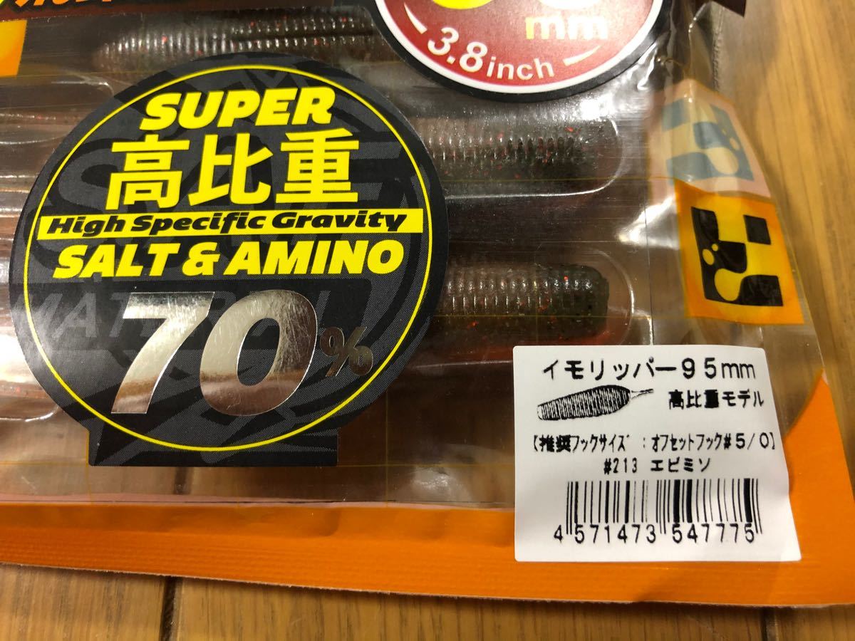 Paypayフリマ 新品 2個セット ジークラック イモリッパー 95 スーパー高比重 ゴーストギル エビミソ Paypayフリマ 新品 2個セット ジークラック イモリッパー 95 スーパー高比重 ゴーストギル エビミソ