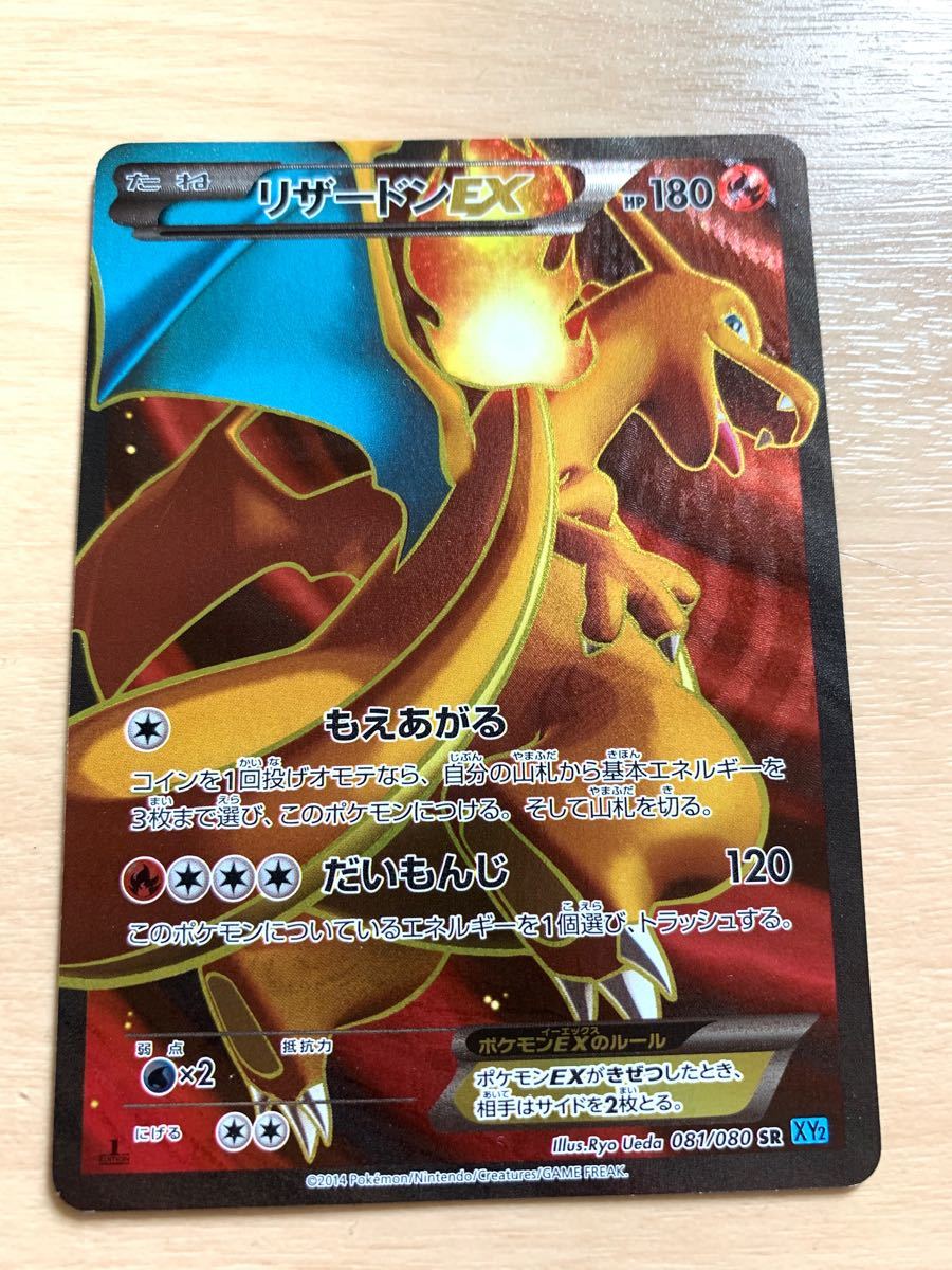 新作からsaleアイテム等お得な商品満載 ポケモンカード リザードンex 3枚 プロモ ポケモンカードゲーム Williamsav Com