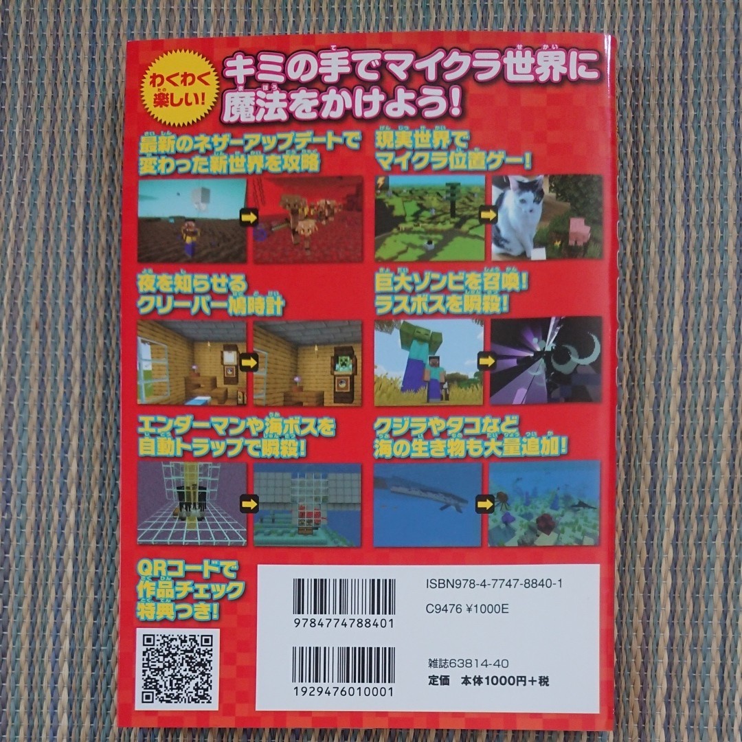 Paypayフリマ マイクラ攻略本 超人気ゲーム最強攻略ガイドvol 3マインクラフト マイクラ大改造特集 マインクラフト攻略本 Paypayフリマ マイクラ攻略本 超人気ゲーム最強攻略ガイドvol 3マインクラフト マイクラ大改造特集 マインクラフト攻略本