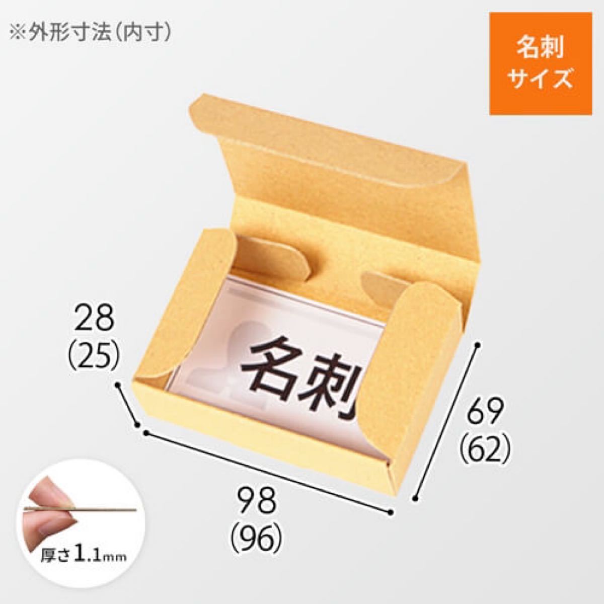 PayPayフリマ|小型ダンボール 27枚 名刺サイズ 小箱 梱包資材 アクセサリー用 小物用 ネイルチップ用 PayPayフリマ|小型ダンボール 27枚 名刺サイズ 小箱 梱包資材 アクセサリー用 小物用 ネイルチップ用