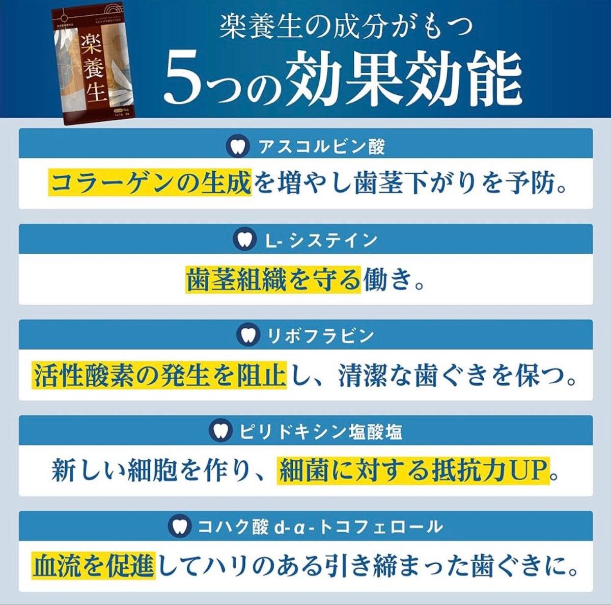 指定医薬部外品】楽養生 1袋 90錠 1ヶ月分 L-システイン タブレット 