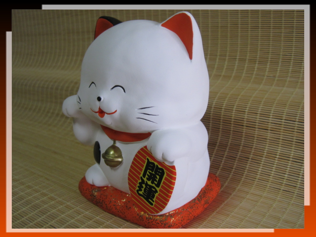 (^o^) ☆開運☆ 大金運を呼ぶ?!! 吉祥招き猫/高さ：約12cm-即決有♪_-~レターパック発送対応~-_ _画像1