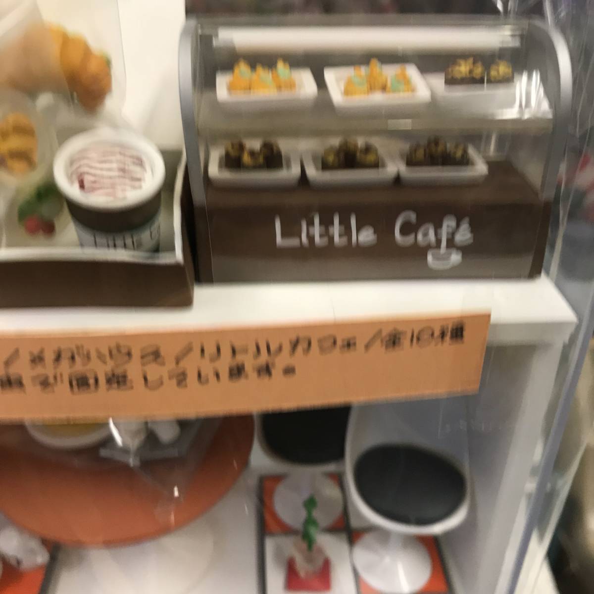 ２００３年☆メガハウス　LITTLE CAFE　全１０種　コンプリートセット☆ミニチュア、リトルカフェ、コレクションケース付_画像3