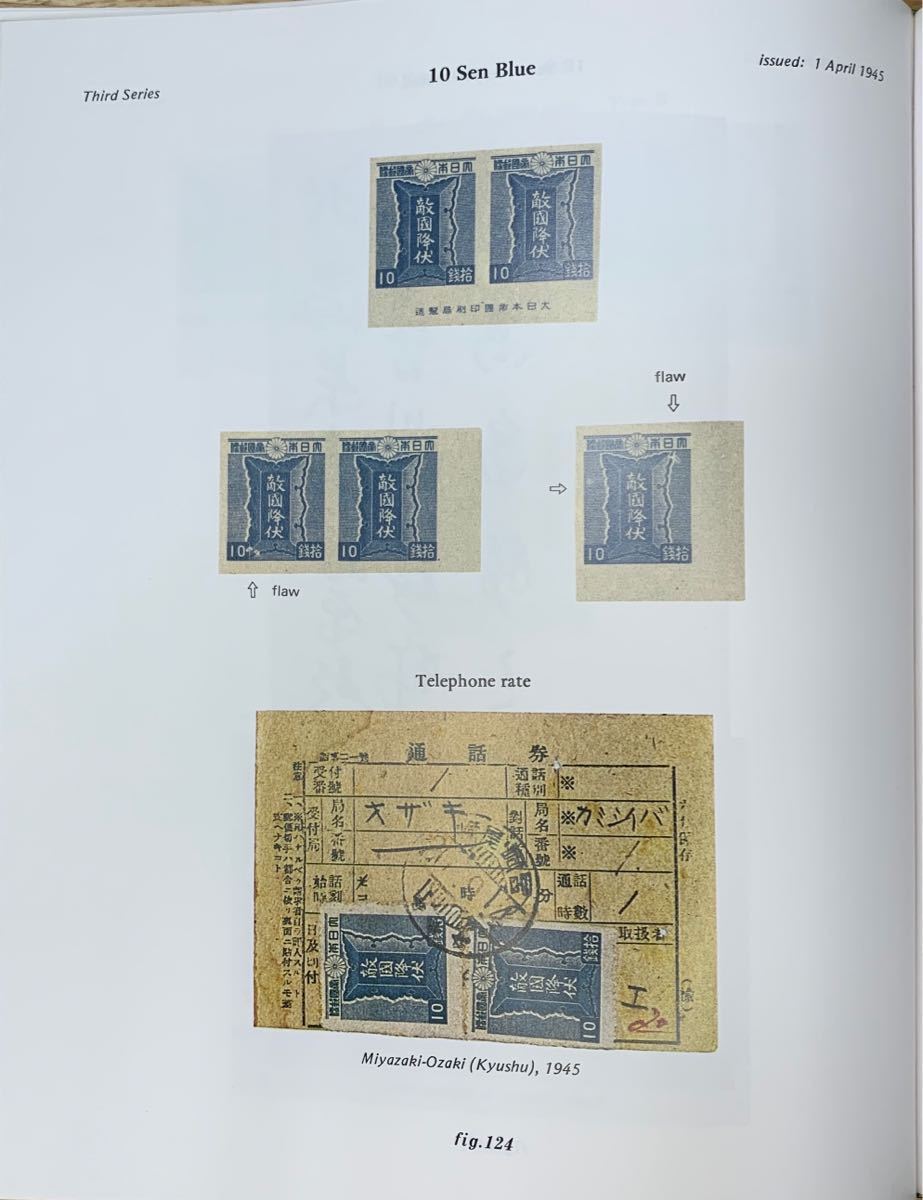 【日本切手名鑑/昭和】函付き_画像7