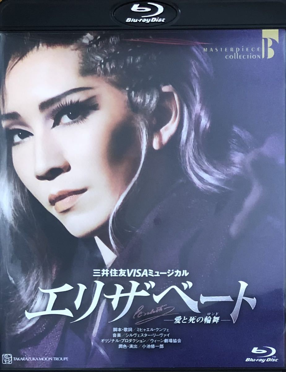  Takarazuka month collection [e Liza beige to- love ... wheel Mai -]2009 year Blu-ray Disc & another relation leaflet not for sale 10 sheets 2 kind 11 points collection ..... Akira day sea ... castle ryou 