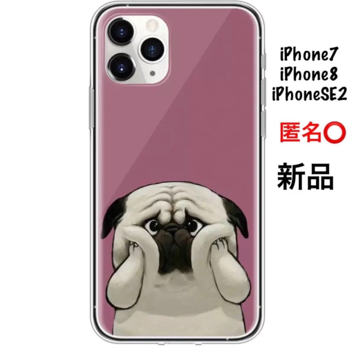 Paypayフリマ Iphone7 Iphone8 Iphonese2 Iphoneケース 犬 犬柄 パグ ブルドック ハスキー 可愛い 人気 動物