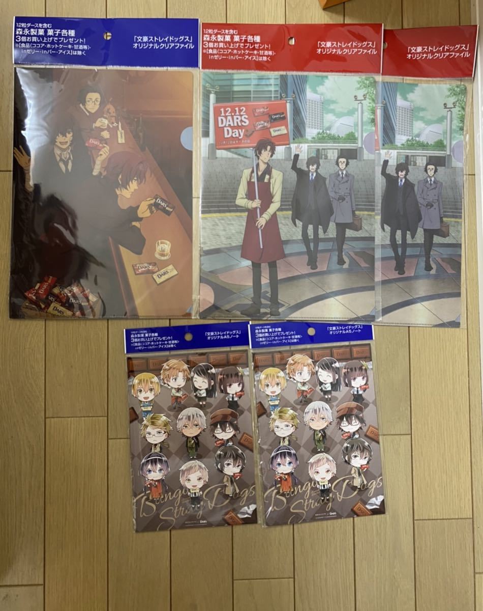 Tanakasan Shop 文豪ストレイドッグス クリアファイル ノート セット 森永製菓 Tanakasan Shop 文豪ストレイドッグス クリアファイル ノート セット 森永製菓