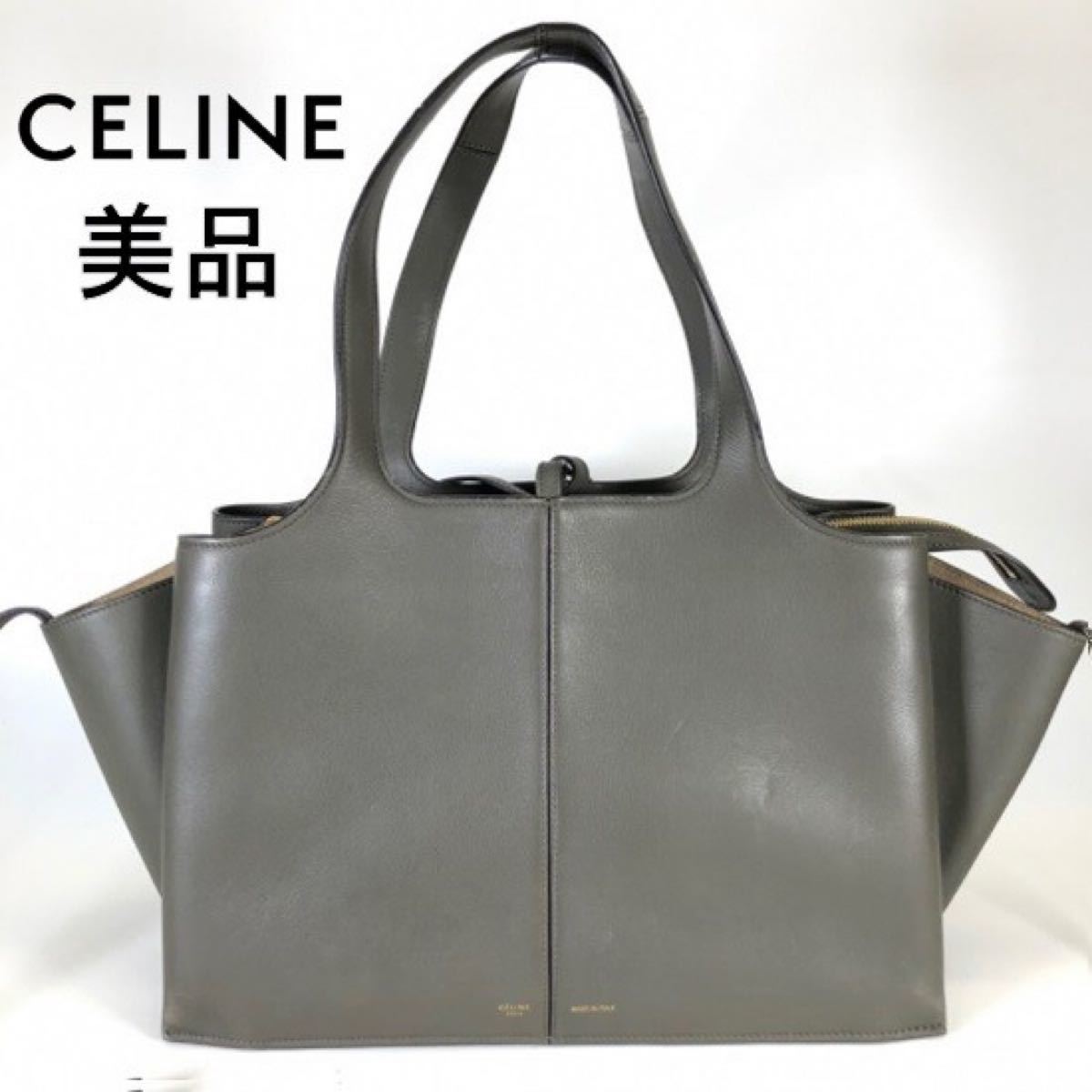 ◇美品◇定価38.5万円◇セリーヌ トリフォルド ミディアムレザー