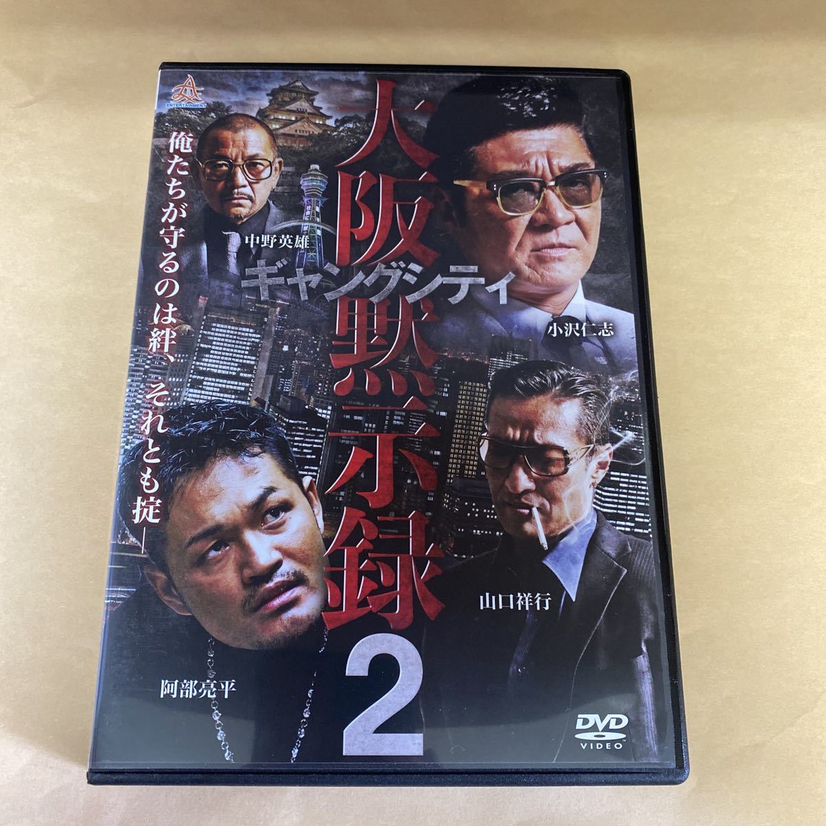 Ra16 ギャングシティ2 大阪黙示録　新品開封済み　レンタル専用　DVD_画像1