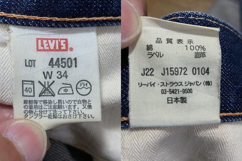 ※LEVI'S リーバイス LVC LOT 44501 セルビッチ Big-E 隠リベット ダメージ加工デニムパンツ 未裾直 日本製 インディゴ 34 BJBA.E_画像10