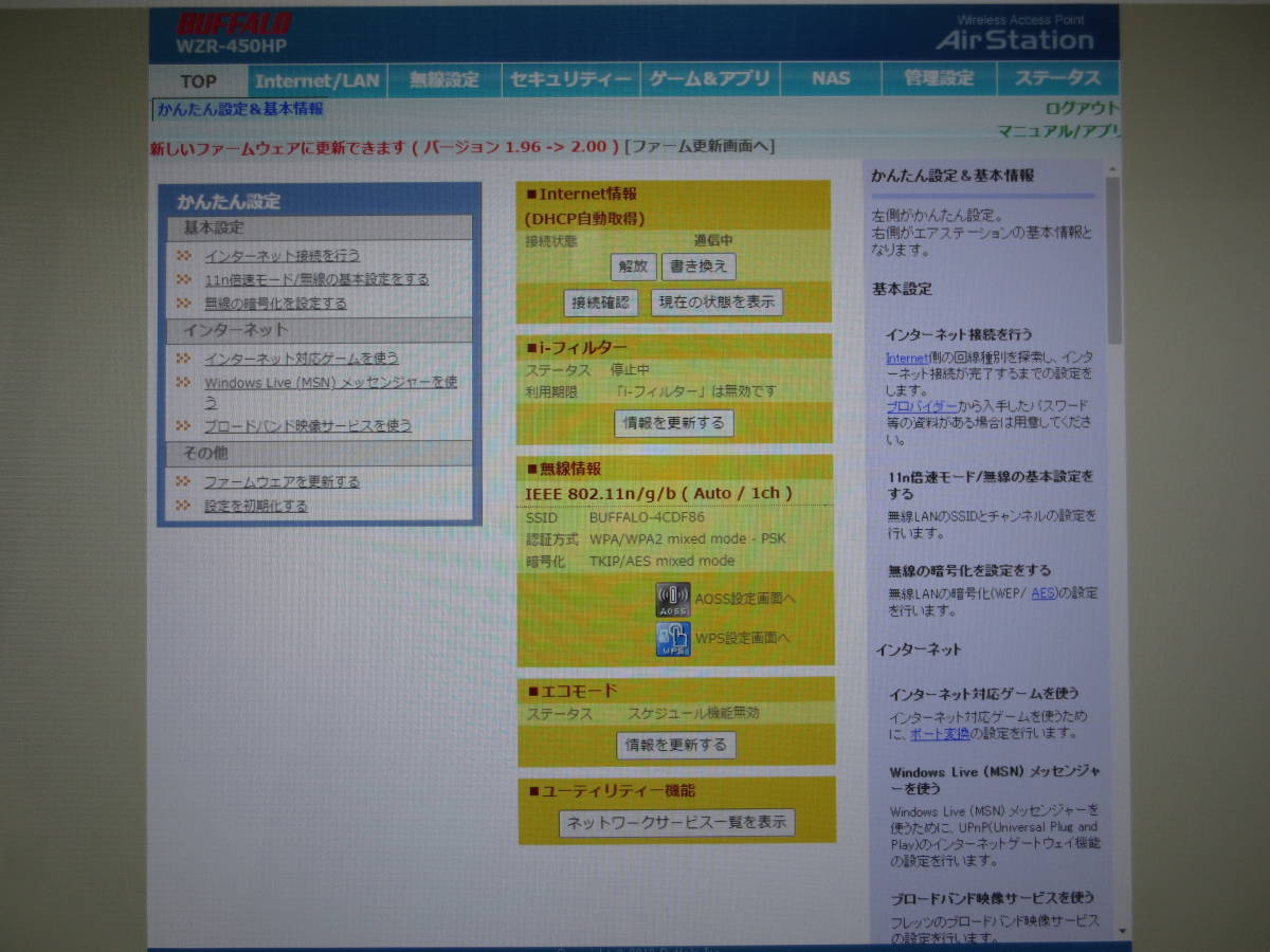 l【ジャンク】Baffalo 無線LANルータ AirStation HighPower Giga WZR-450HP バッファロー_画像2