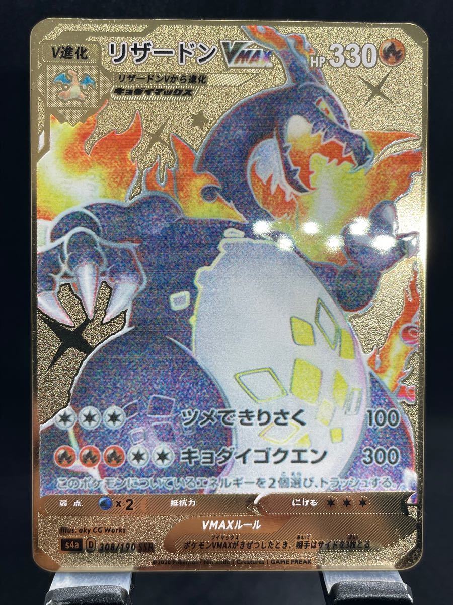 ポケカ】リザードン vmax ステンレス #ポケモンカード#ポケカ ポケカ】リザードン vmax ステンレス #ポケモンカード#ポケカ