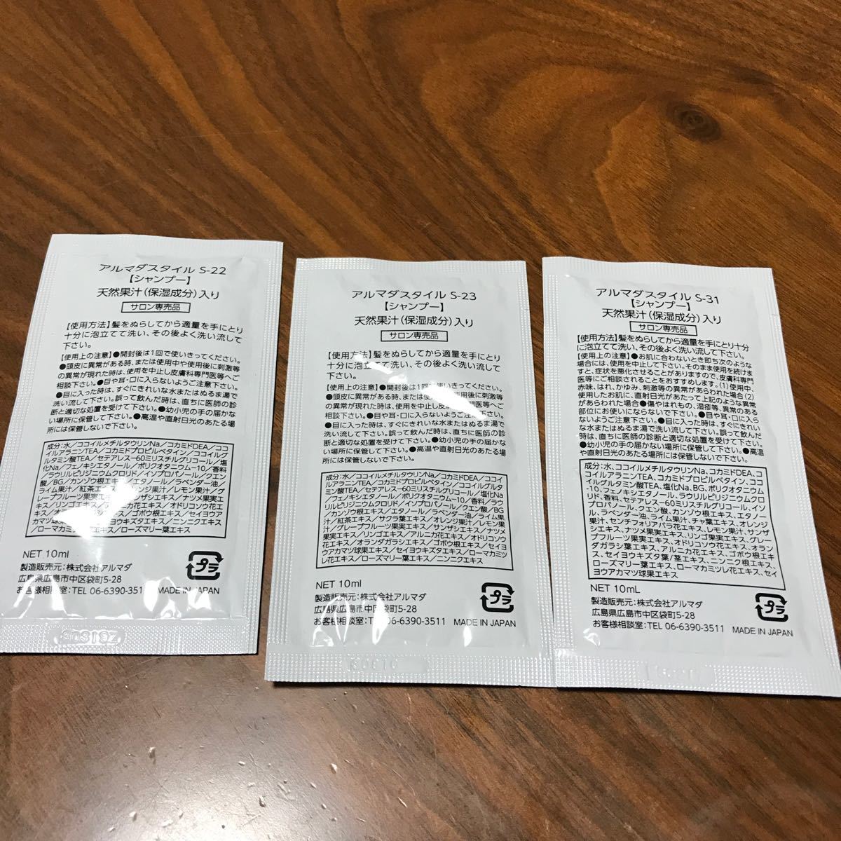 Paypayフリマ アルマダスタイル シャンプー Paypayフリマ アルマダスタイル シャンプー