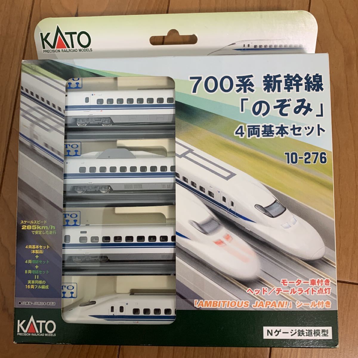 KATO Nゲージ 700系 新幹線 のぞみ 基本 4両セット 10-276 鉄道模型 電車(未使用品)
