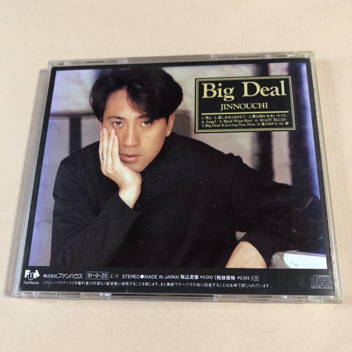 陣内大蔵 1CD「Big Deal」_画像2