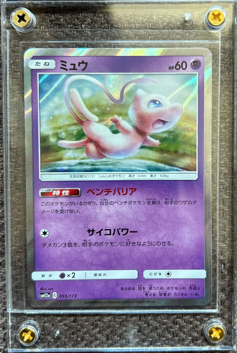 ポケモンカード ミュウ SM12a C 055/173 ベンチバリア HP60｜Yahoo