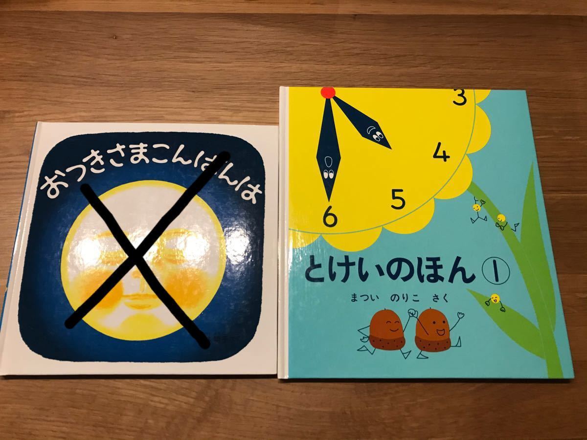 Paypayフリマ 人気子供絵本セット1 Paypayフリマ 人気子供絵本セット1