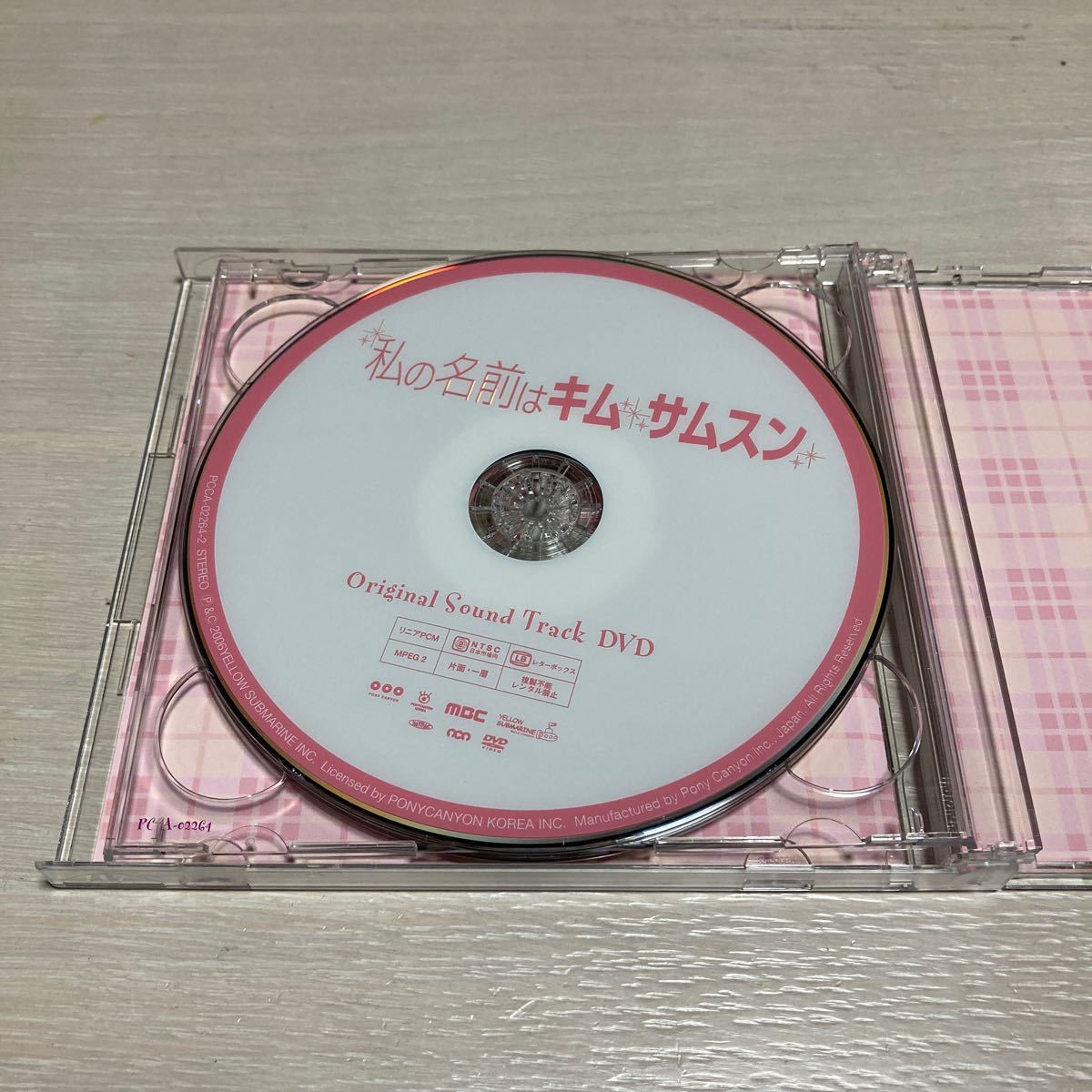 ヒョンビン 私の名前はキム・サムスン OST DVD付き！