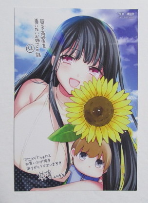 男子高校生 4 アニメイトの値段と価格推移は 6件の売買情報を集計した男子高校生 4 アニメイトの価格や価値の推移データを公開 男子高校生 4 アニメイトの値段と価格推移は 6件の売買情報を集計した男子高校生 4 アニメイトの価格や価値の推移データを公開