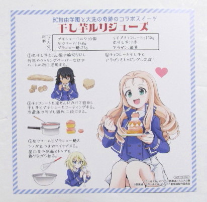 ガールズ パンツァー 戦車道ノススメの値段と価格推移は 29件の売買情報を集計したガールズ パンツァー 戦車道ノススメの価格や価値の推移データを公開 ガールズ パンツァー 戦車道ノススメの値段と価格推移は 29件の売買情報を集計したガールズ パンツァー 戦車道ノススメの価格や価値の推移データを公開