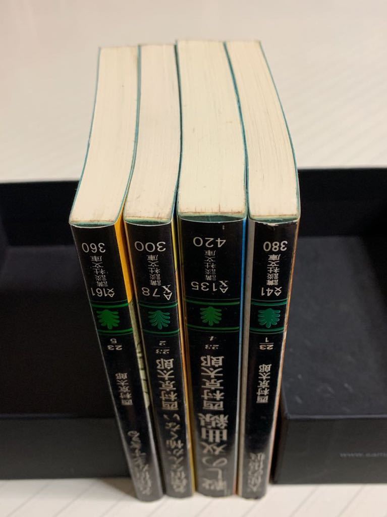 西村京太郎４冊セット　講談社文庫