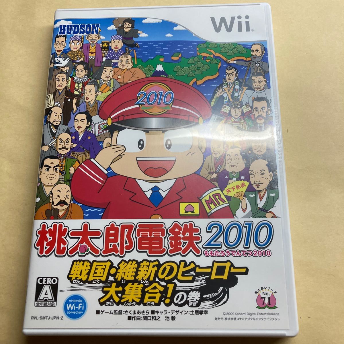 桃太郎電鉄2010 Wiiソフト