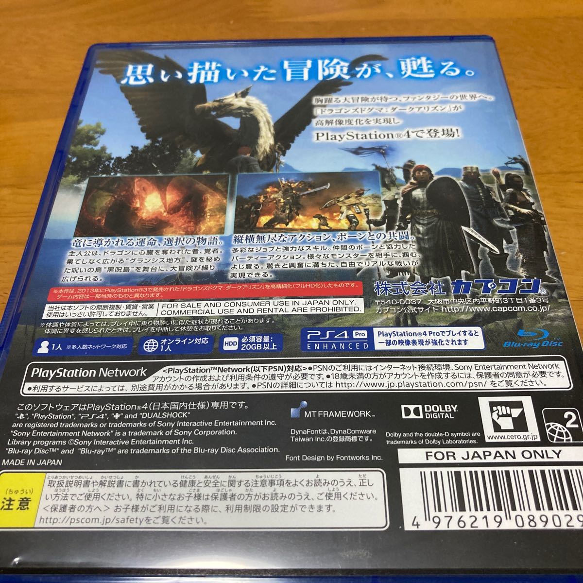 Paypayフリマ Ps4ソフト ドラゴンズドグマ ダークアリズン Paypayフリマ Ps4ソフト ドラゴンズドグマ ダークアリズン
