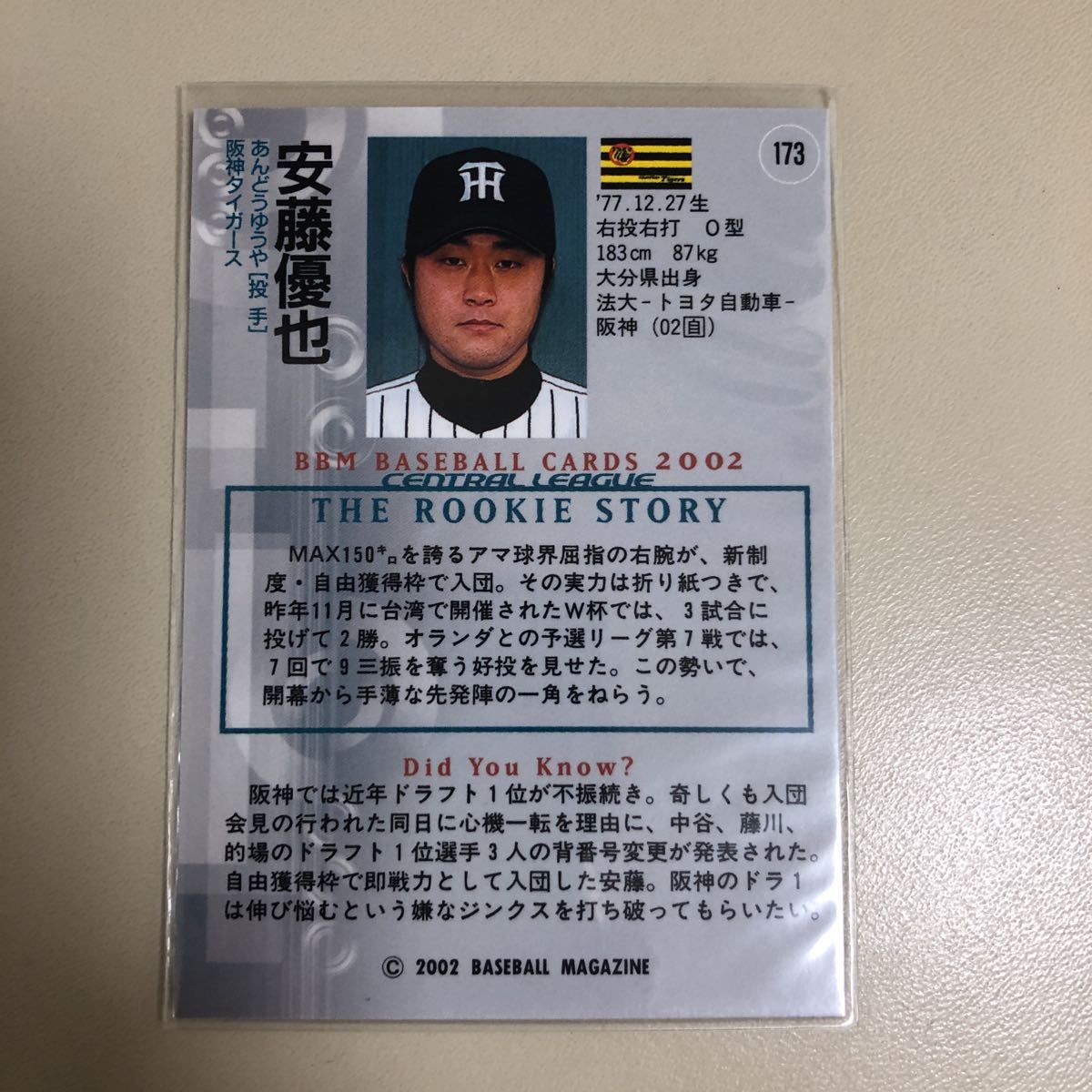 ヤフオク! - BBM 2002 173 安藤優也 阪神タイガース ルーキー... ヤフオク! - BBM 2002 173 安藤優也 阪神タイガース ルーキー...