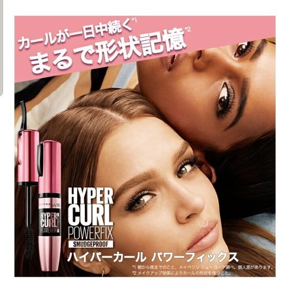 メイベリン MAYBELLINE マスカラ