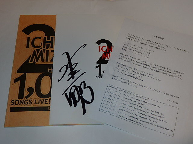 49 割引高級品市場 サイン入りcdbox 水木一郎アニキ1000曲ライブだｚ 仮面ライダー ウルトラマン マジンガーz アニメソング 本 Cd Dvd収納 音楽 Www Tsrplc Com