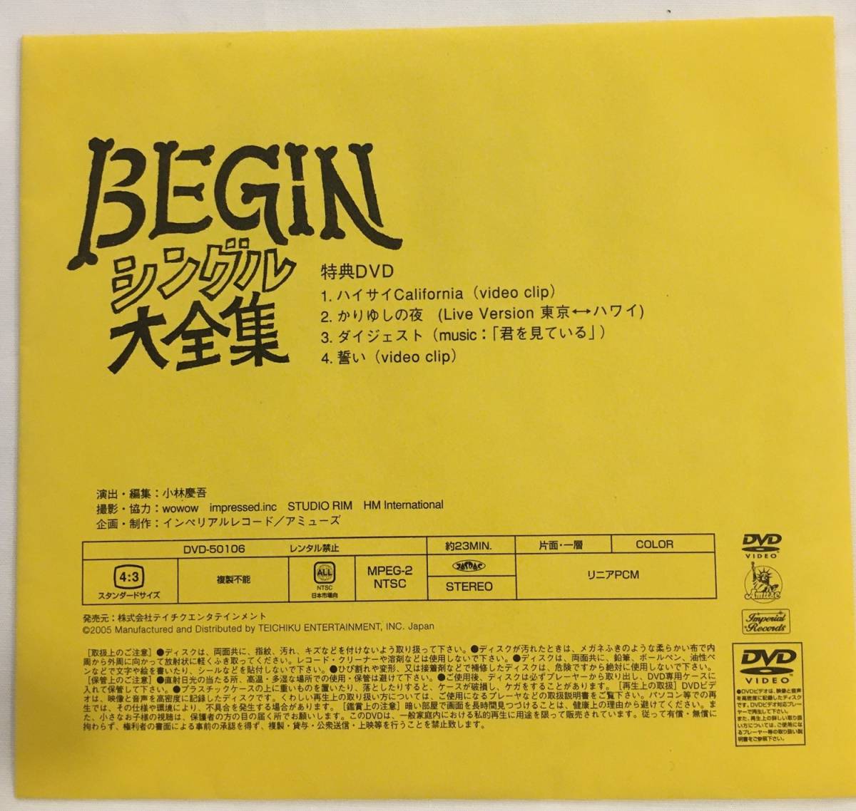 BEGIN / シングル大全集 / 初回限定DVD付き / ビギン_画像7