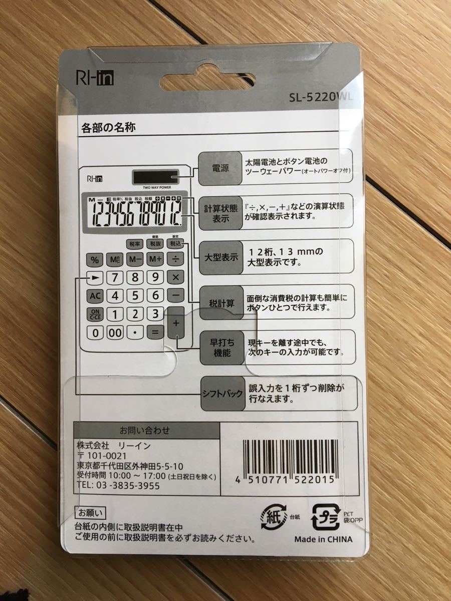 電卓　手帳サイズ