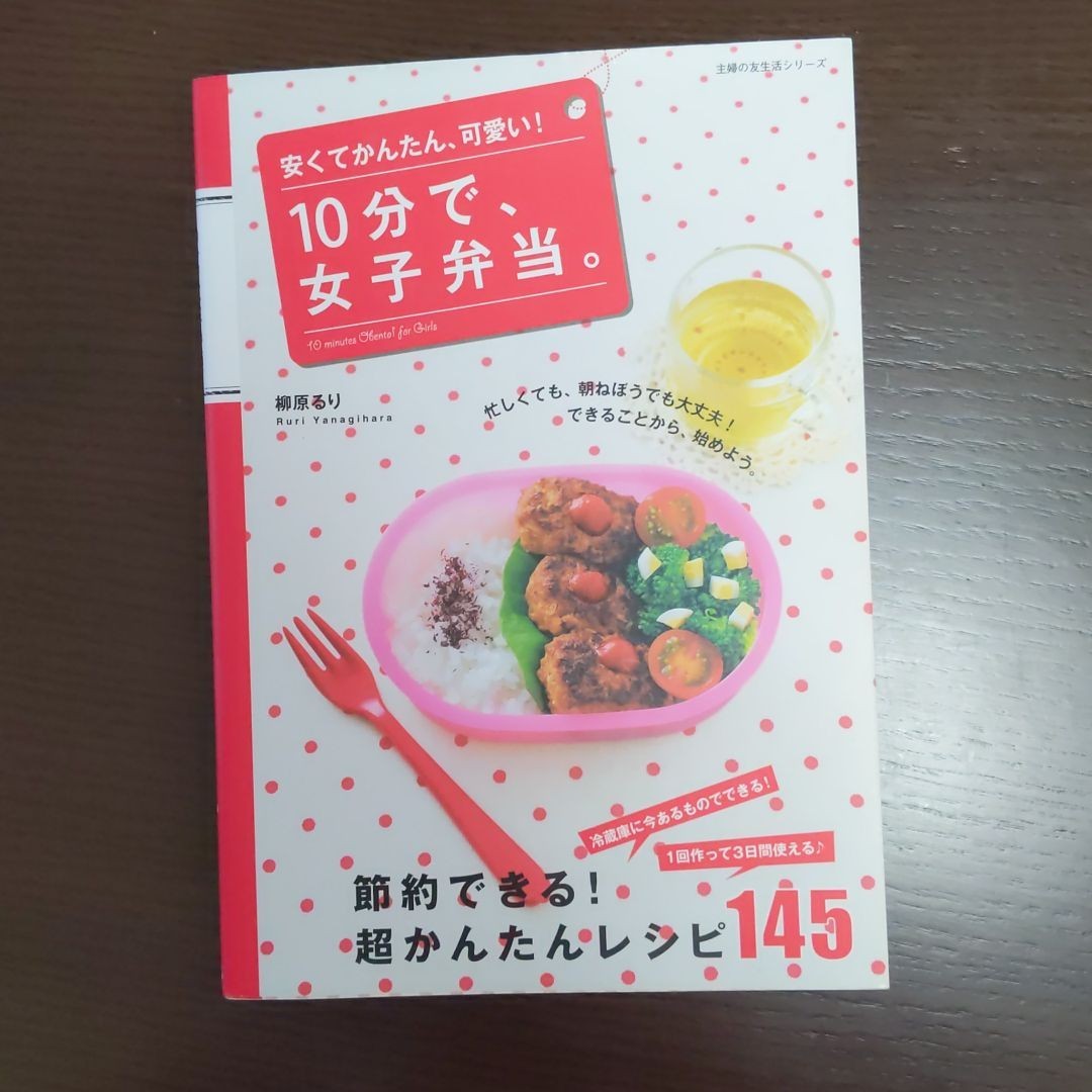 Paypayフリマ 5月末まで お弁当本 Shioriの彼ごはんまとめ売り Paypayフリマ 5月末まで お弁当本 Shioriの彼ごはんまとめ売り